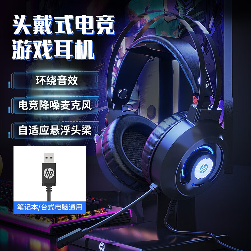 Suitable for H100 Wired Gaming & Esports LED Headset with USB, Compatible with Laptop and Desktop Computers (7.1 Surround Sound)
