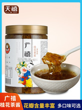 廣禧桂花茶醬1kg 糖桂花釀果醬商用原漿蜜桂花醬奶茶店專用原材料