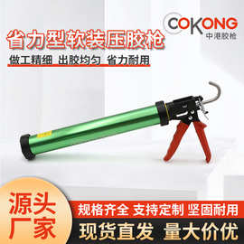 省力轻便胶枪两用软装玻璃胶枪自动断助力型胶枪铝合金软装压胶枪