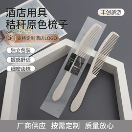 一次性拖鞋;一次性牙刷;护眼罩