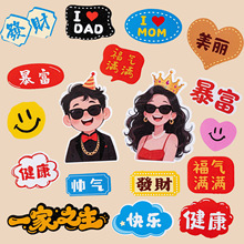 网红母亲节父亲节蛋糕装饰福气满满健康快乐妈妈爸爸生日祝福语