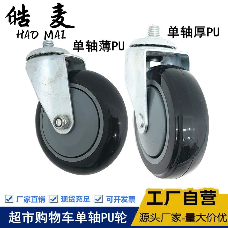 Тележка для супермаркетов с 4-дюймовым 5-дюймовым бесшумным PU универсальным колесом с винтовой тележкой для покупок