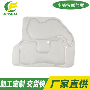 Dongguan Camphor Wood Manufacturer Specializes in Production tpu Medical Airbag Massage Health Care Airbag Leg Cover Airbag