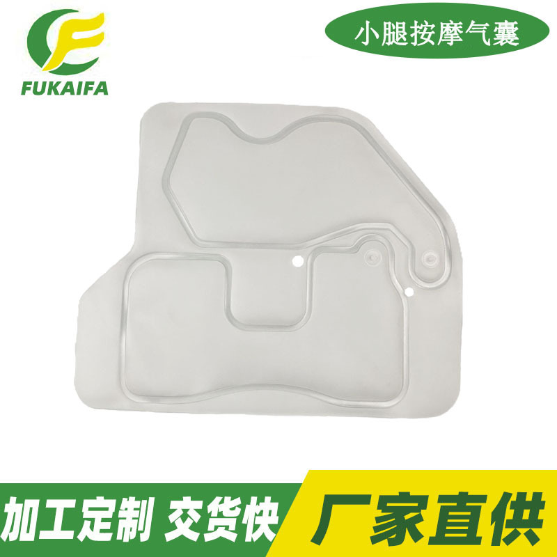 东莞樟木头厂家专业生产tpu医疗气囊按摩保健气囊腿套气囊