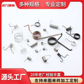 不锈钢弹簧钢丝折弯加工非标扭簧夹子卡簧批发各类异型弹簧