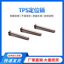 TPS-4MM定位銷 不銹鋼圓柱銷 導向銷平頭定位銷 壓鉚定位銷