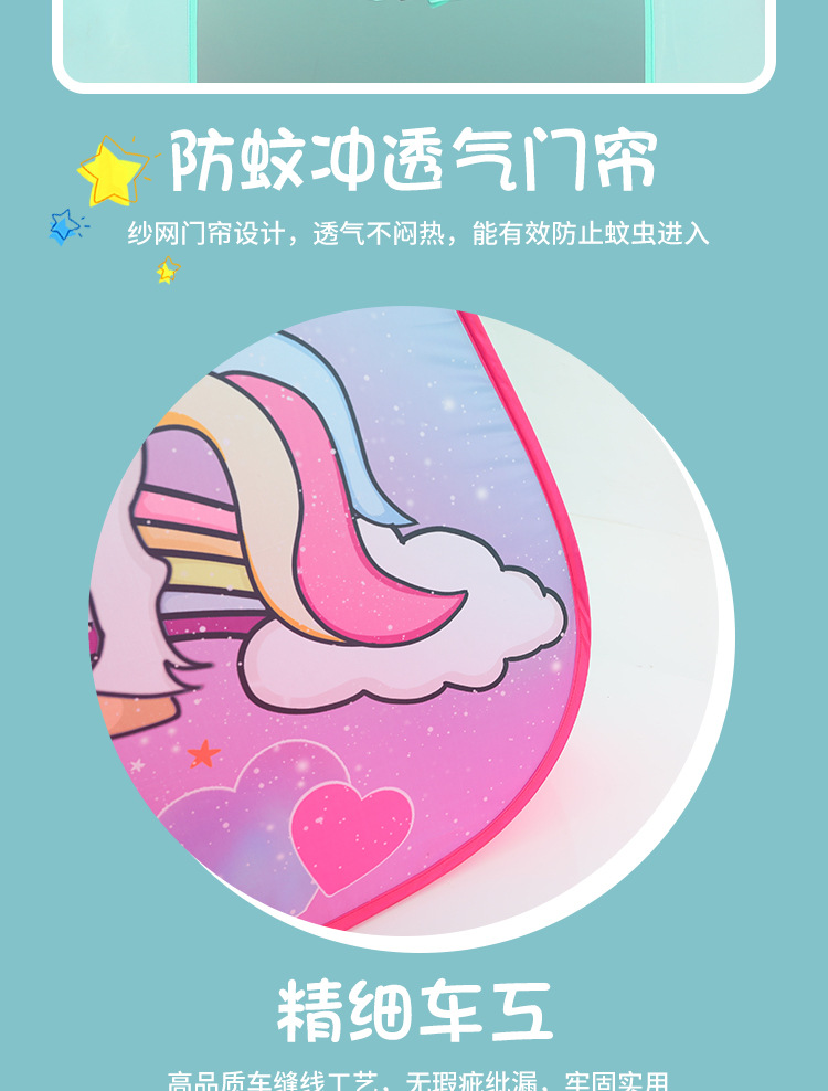 独角兽三角蓬 (8)