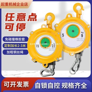 Spring balancer EW 3-5-9-15-22kg self-locking tower tension crane hover balance automatic crane
