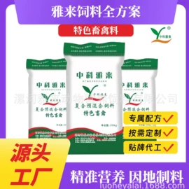 其他饲料;植物性饲料