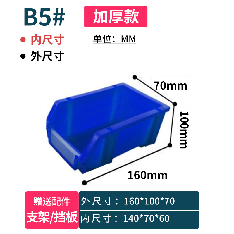 組合せ式部品箱棚斜口分類部品箱組合せ式材料箱部品箱プラスチック箱ねじ箱
