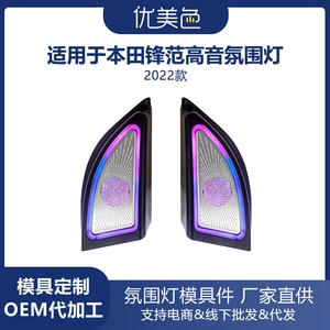 Honda City üçün tviter ətraf işığı