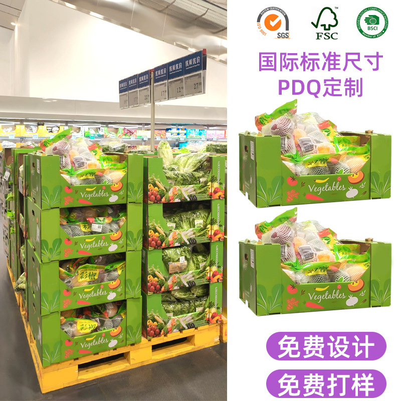 厦门工厂PDQ卖场蔬菜水果零食纸展示盒台面纸陈列盒商超纸货架