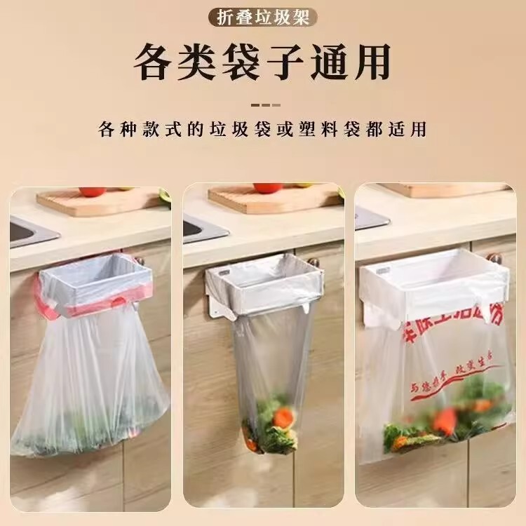 家用可折叠垃圾桶家用橱柜门壁挂式塑料袋挂架厨房收纳垃圾袋支架|undefined