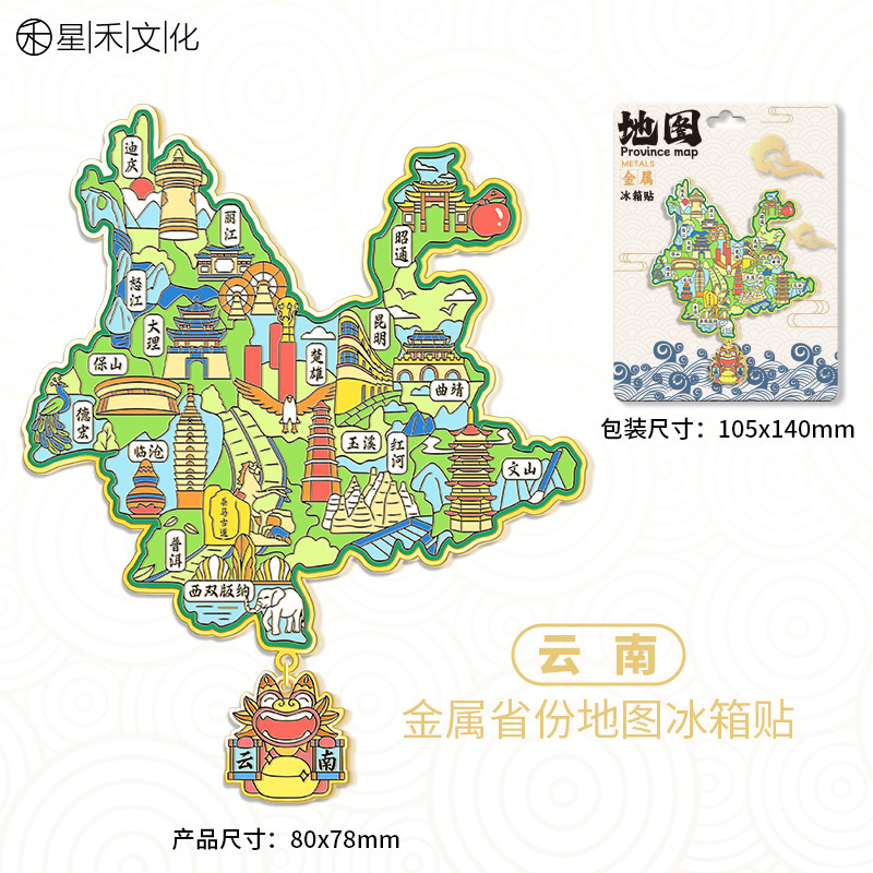 厂家现货批发创意转盘合集金属大理冰箱贴文创地标建筑城市纪念品|undefined