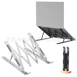 跨境热销新品铝合金笔记本电脑支架 散热便携折叠升降立式增高架