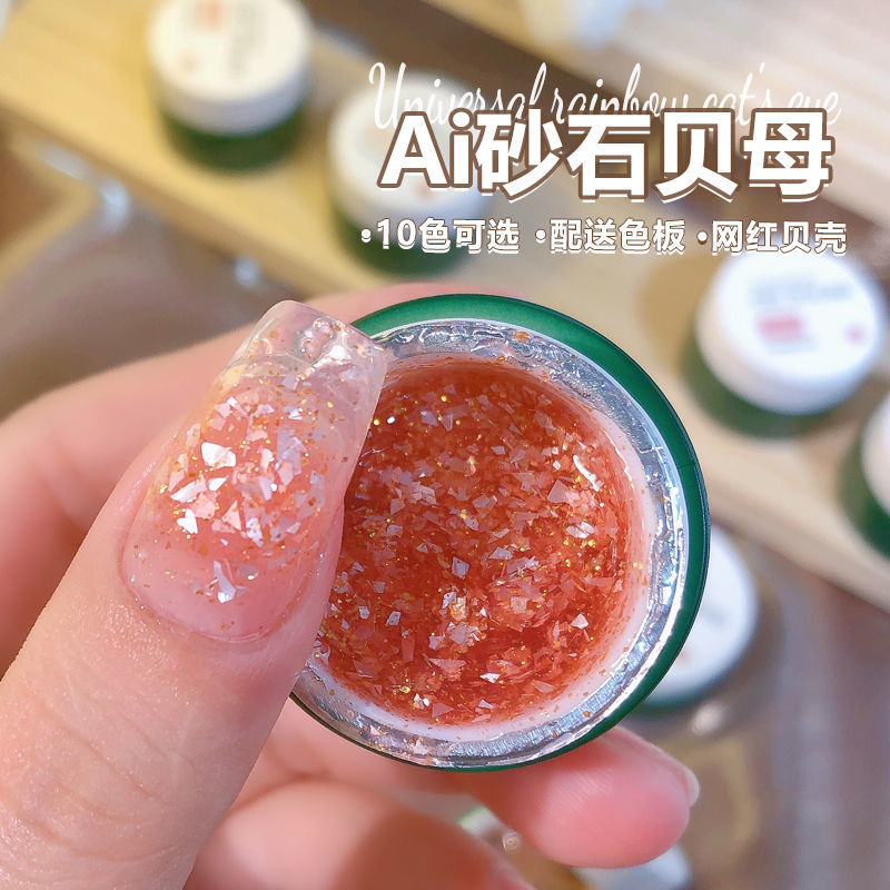 2021 Autumn and winter AI Gravel shell Canned Manicure shop Shop suit Popular Red Bay Opal