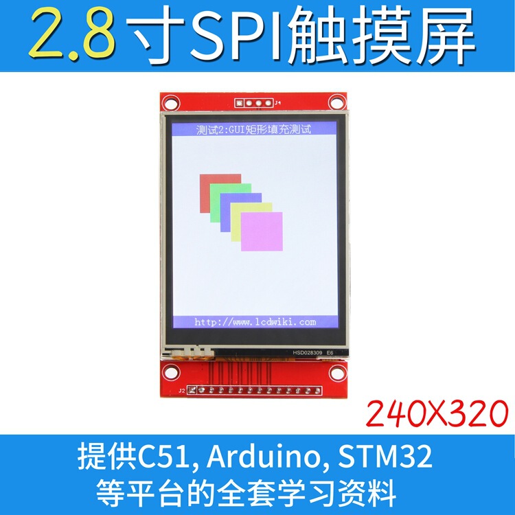 2.8-inch SPI LCD screen module 240*320 TFT module ILI9341 serial port display screen with touch