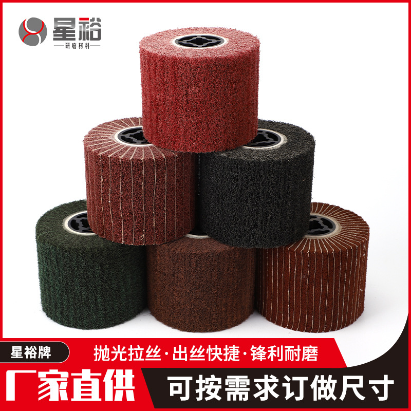 磨料定.制十字芯不锈钢拉丝轮 百洁布羊毛轮 纤维尼龙轮抛光轮