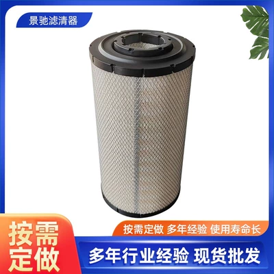 Automobile filter element for XCMG 30 loader, shovel