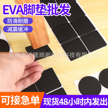 单面背胶自粘网格纹泡棉脚垫电子设备降噪减震泡棉垫家具eva脚垫