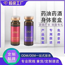 药油药酒套盒药油肩颈腰肾身体套盒身体油美容院养生套盒OEM定制