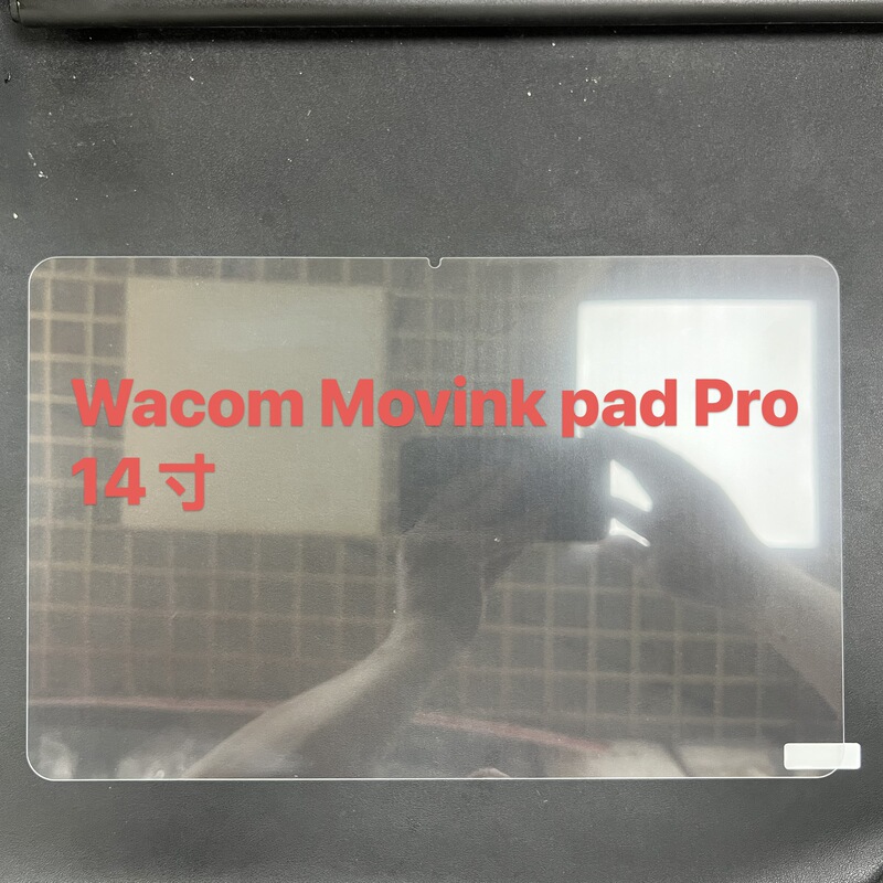 Suitable for Wacom Movinkpad Pro 14inch Tablet Hd Tempered Film Protective Film Wholesale