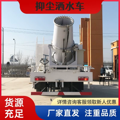 Road Sprinkler Truck, Road – Suvarma maşınları