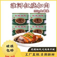 蚌埠肉联厂罐头东坡肉五花肉正宗红烧扣肉397克*4罐头肉类即食