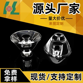 LED灯透镜;LED反光杯;灯罩