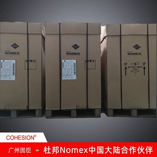 【杜邦Nomex合作伙伴】Nomex464-0.04/0.05原装正品 现货直发