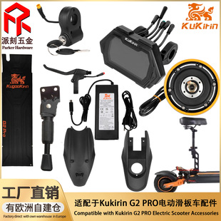 �m���Kukirin G2 Pro늄ӻ���܇��������������x�������늙C