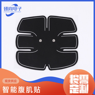 Production Factory Wholesale Bubao Large Back Patch Smart Massage Electrode Patch Large Back Patch Massage Shoe Pulse Remote
