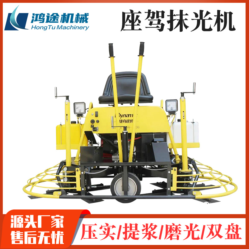 100捷舟机械座驾抹光机汽油柴油混凝土地面抛光机水泥路面磨光机