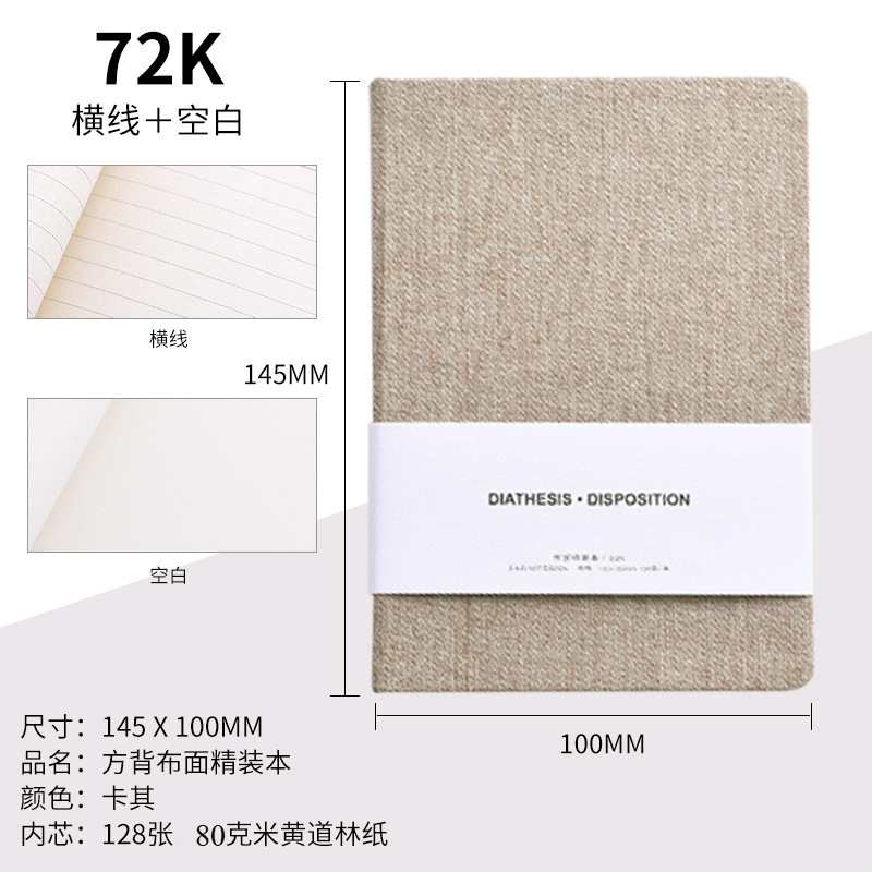 Cuaderno de tela personalizado cuaderno de mano simple cuaderno de mano cuaderno de línea horizontal en blanco cuaderno de papelería mayorista