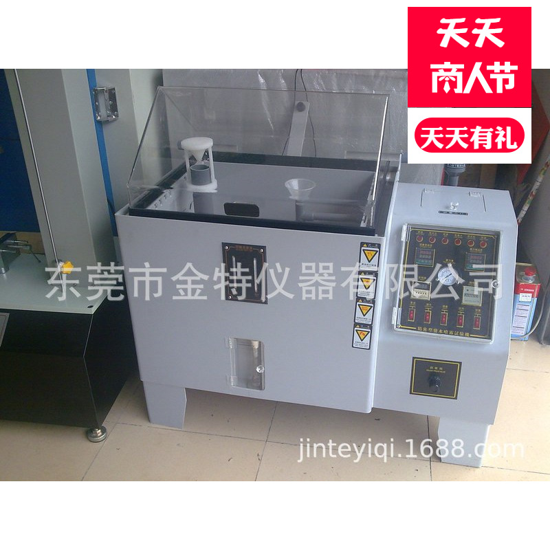 鹽霧測試機中性酸性堿性鹽霧腐蝕試驗箱氯化鈉噴嘴實驗銅加速試驗