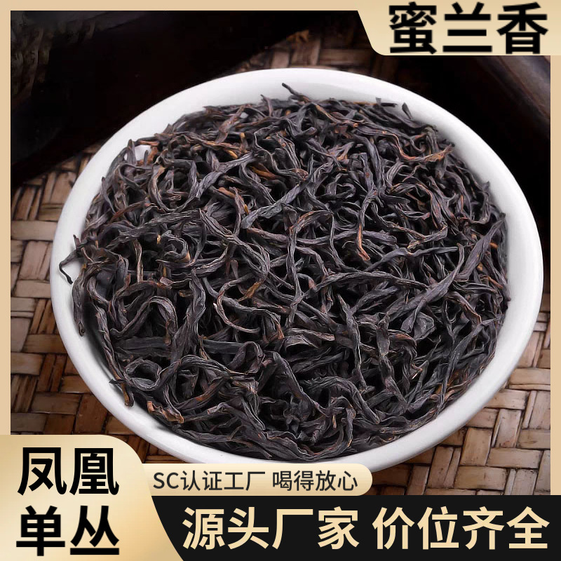 Phoenix Dancong Honey Orchid Fragrance Oolong Tea, Dancong White Leaf Tea from the Phoenix Town Area in Chaozhou, Yashixiang Phoenix Dancong