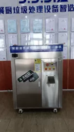 商用垃圾处理;油水分离设备;提升机