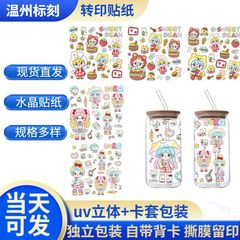 既製品PETクリスタル転写ステッカーは、水筒やスーツケースなどに適しており、高画質のクリスタル熱転写シールです。剥がして貼るだけです。