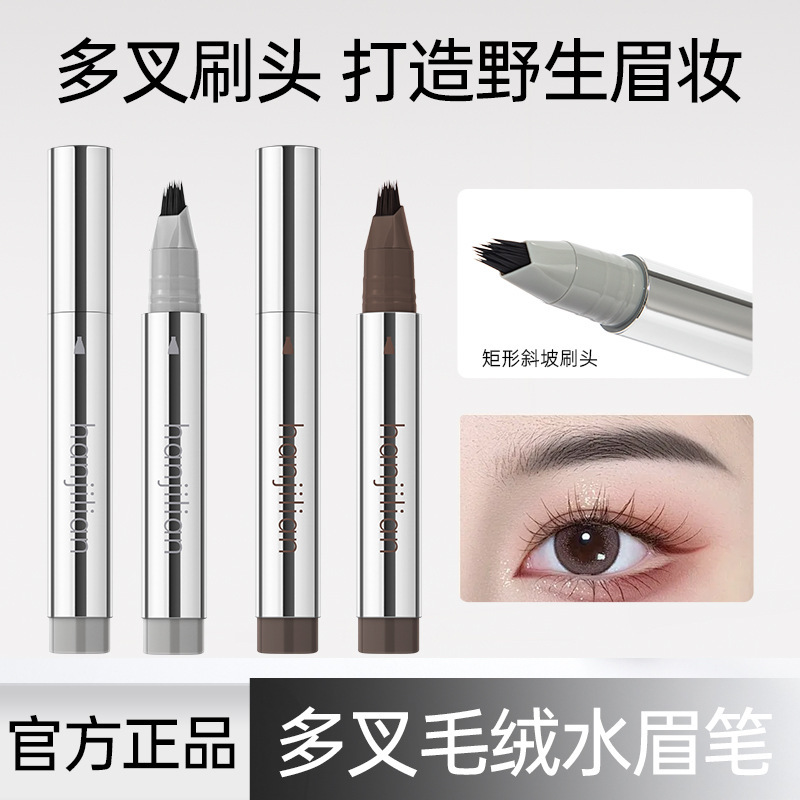 韩姬莲多叉眉笔防水防汗自然立体野生眉眼线笔一笔多用正品水眉女|undefined