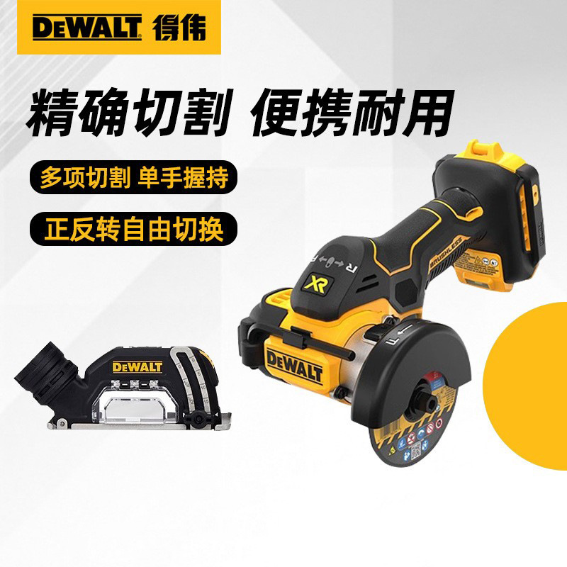 得伟20V锂电手持切割锯小型手提锯金属木材塑料管瓷砖切割DCS438