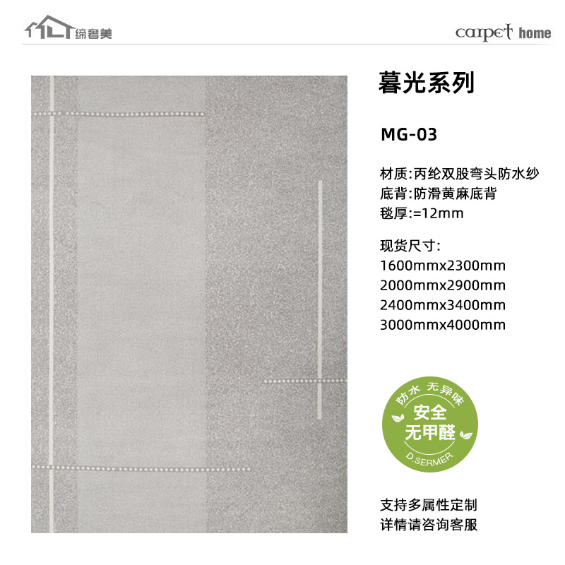 Alfombra muy simple de estilo japonés, impermeable, antideslizante y antiincrustante, viento INS, sofá sin lavado, cojín de dormitorio personalizado