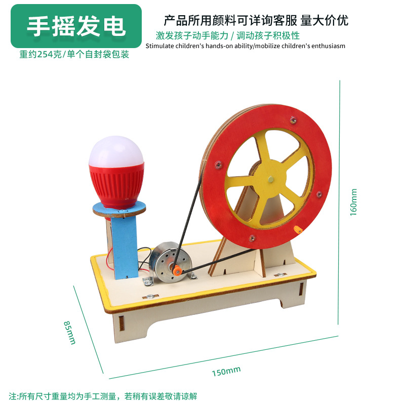 Juguetes educativos para niños al por mayor experimento científico traje kindergarten DIY hecho a mano Tecnología pequeña producción material regalo