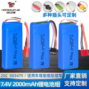 X8C�b���w�C7.4V2000mAh�늳�25C�o�˙C�����ģ늳��늳ؽM