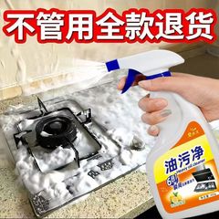 ソースファクトリー 大容量レンジフード洗浄剤 家庭用泡油汚れネット 多機能強力洗浄剤