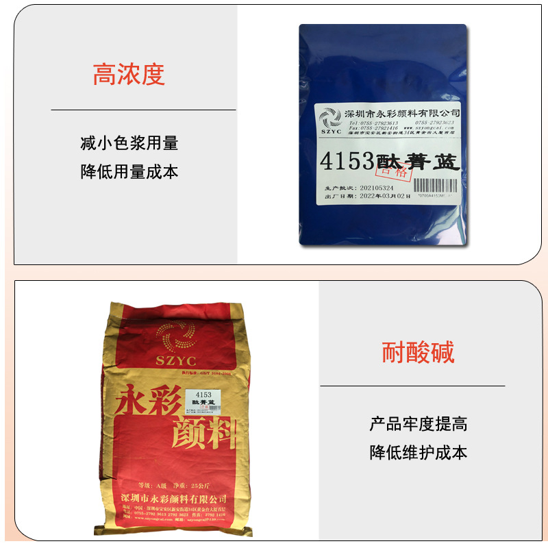 详情-涂料二4153