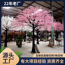 定制仿真樱花树桃花树商场美陈主题公园酒店装饰仿真树大型假树