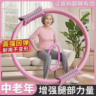 Resistance Circle for Legs, Middle-Aged and Elderly People, Limb Resistance Yoga Circle, Multi-Functional Pilates Circle, Resistance Circle for Leg Training