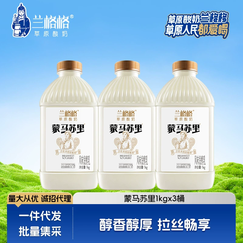 Йогурт Langege Monmasuri 1 кг x 3 банки, со вкусом сыра, из свежего молока, ферментированный живыми бактериями - оптом