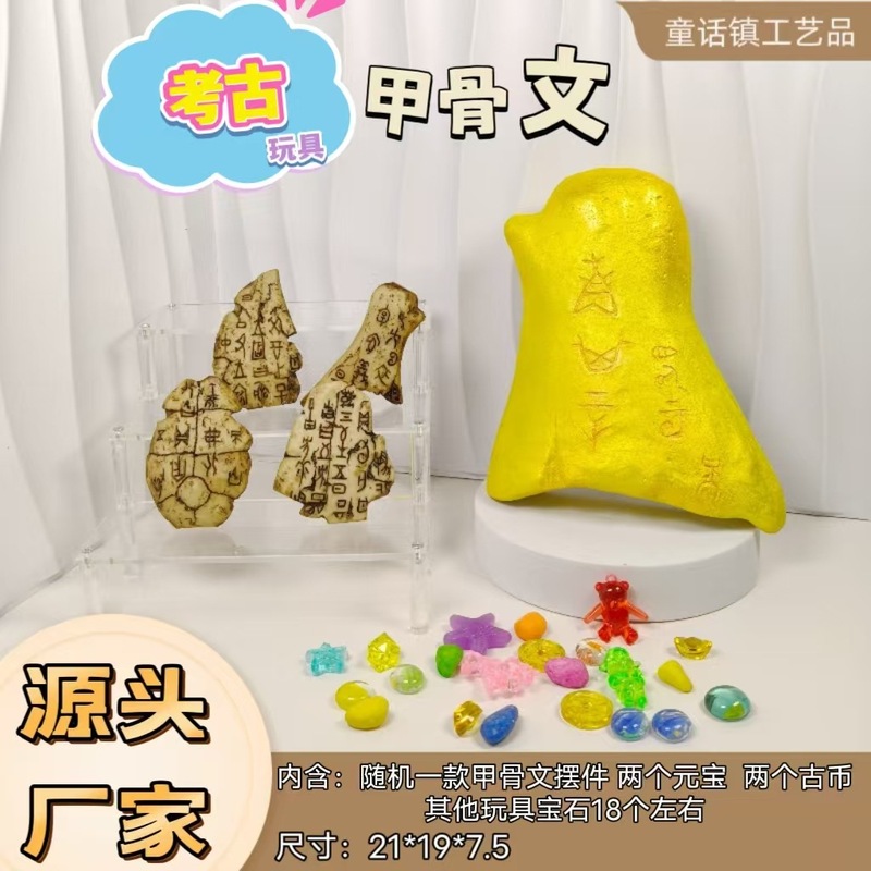 考古学発掘おもちゃ、宝石掘り、手作りDIY子供用おもちゃ、ブラインドボックス、宝掘りギフト、宝探し、宝石ノック|undefined