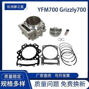 Yfm700 Motorcycle Engine Cylinder Is Suitable for Yamaha Grizzly700 Rhino700 102mm